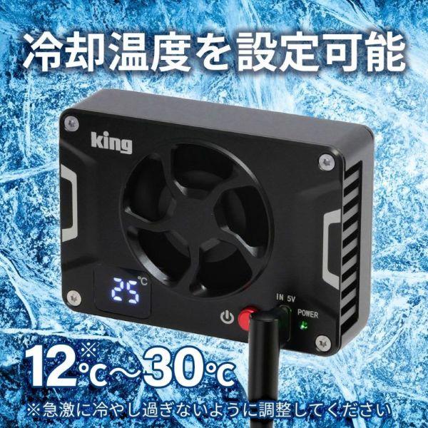 King カメラクーラー PFH-01 | ノジマオンライン