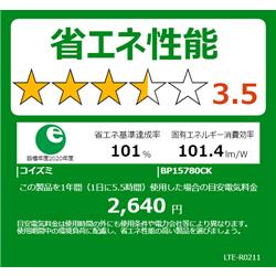 KOIZUMI BP15780CK LED和風ペンダント~12畳用(調光・調色 KOIZUMI BP15780CK LED和風ペンダント~12畳用(調光・調色