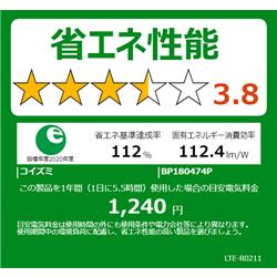 KOIZUMI BP180474P ＬＥＤペンダント ～4.5畳（和風調光タイプ） | ノジマオンライン