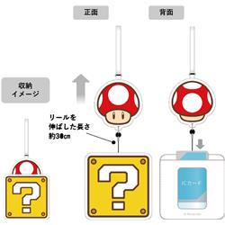 スーパーマリオ ICカードケース(スーパーキノコ)