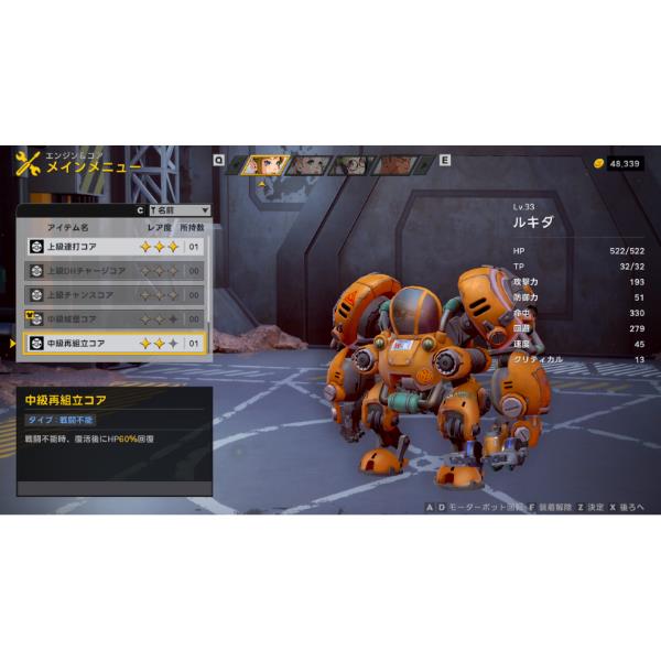 PS5】 STARBITES (スターバイツ) | ノジマオンライン