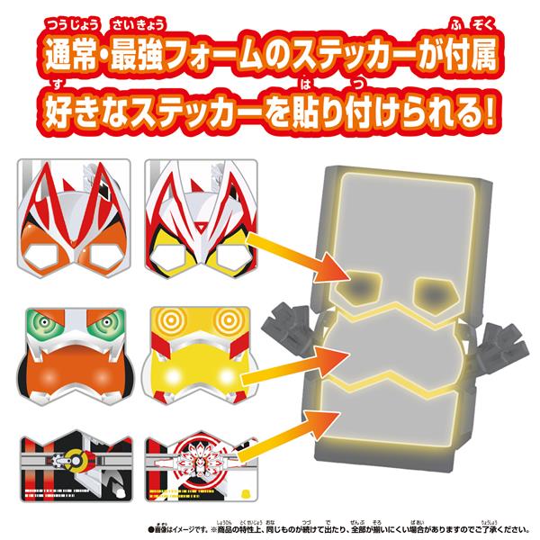 DXレジェンドライダーゴチゾウシリーズ キラクリアバージョン04