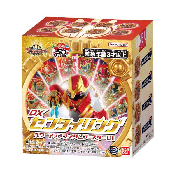 ナンバーワン戦隊ゴジュウジャー DXセンタイリング パワーアップ