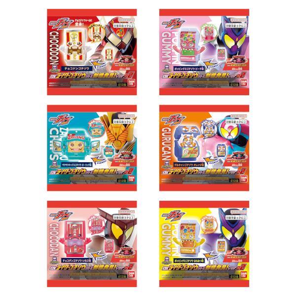 仮面ライダーガヴ DXライダーゴチゾウシリーズ 新種発見ver.02