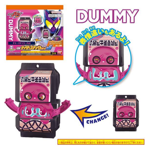 DXライダーゴチゾウシリーズ06 全8種　コンプリート　新品 BANDAI 8種コンプリート DXライダーゴチゾウシリーズ06 バンダイ