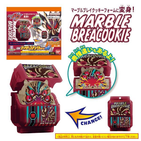 DXライダーゴチゾウシリーズ06 全8種　コンプリート　新品 DXライダーゴチゾウシリーズ06｜仮面ライダーおもちゃウェブ