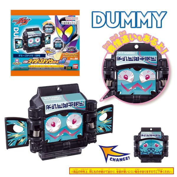 仮面ライダーガヴ DXライダーゴチゾウシリーズ06(BOX) | ノジマ