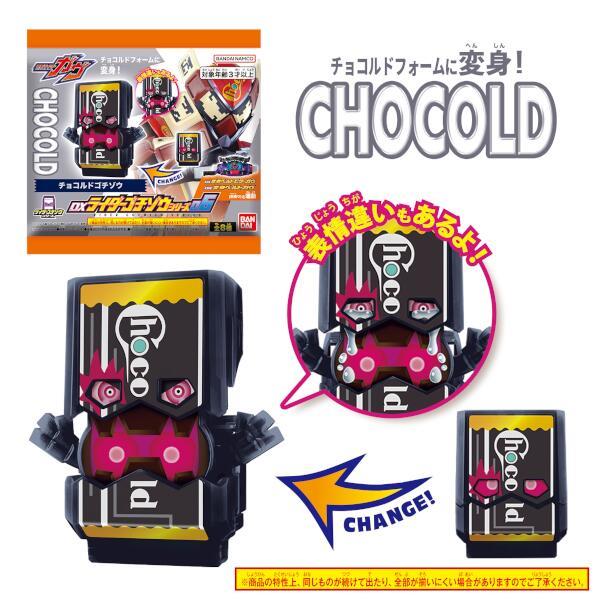仮面ライダーガヴ DXライダーゴチゾウシリーズ06(BOX) | ノジマ