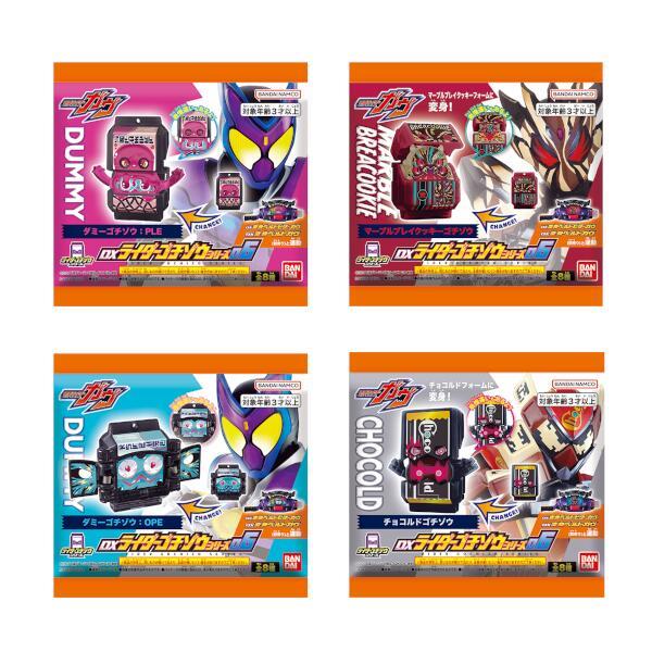 仮面ライダーガヴ DXライダーゴチゾウシリーズ06 値下げ交渉可 仮面ライダーガヴ DXライダーゴチゾウシリーズ06 値下げ交渉可