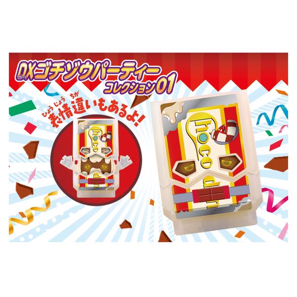 仮面ライダーガヴ DXゴチゾウパーティーコレクション01(BOX20個入り