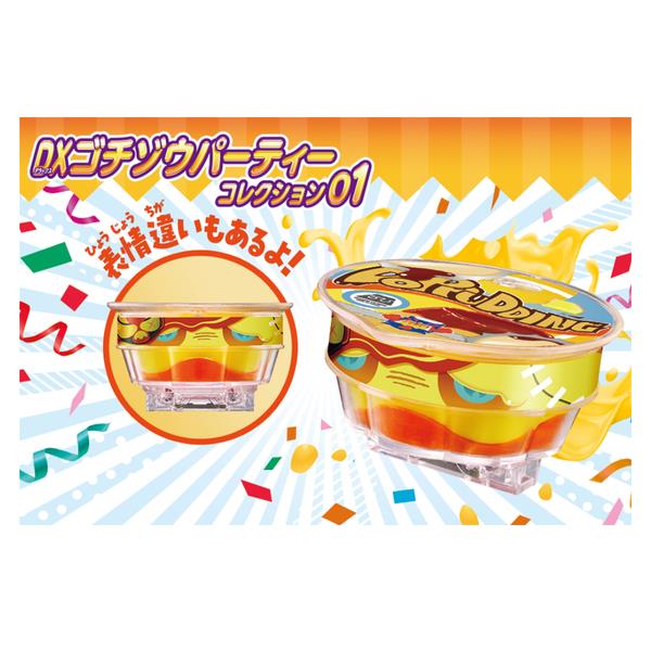 仮面ライダーガヴ DXゴチゾウパーティーコレクション01(BOX20個入り