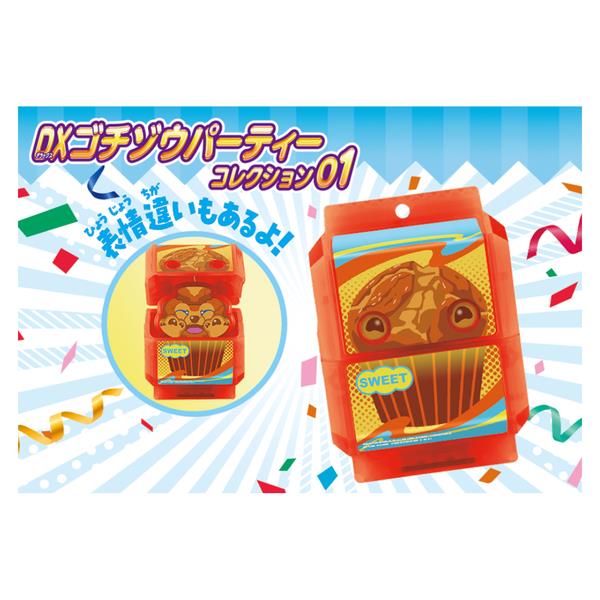 【ゆゆすけ】DXゴチゾウパーティーコレクション 仮面ライダーガヴバージョン DXゴチゾウパーティーコレクション 仮面ライダーガヴバージョン01