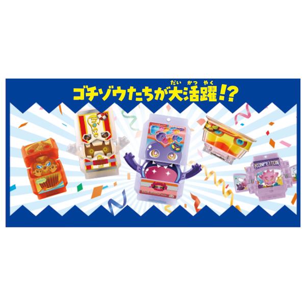 仮面ライダーガヴ DXゴチゾウパーティーコレクション01(BOX20個入り