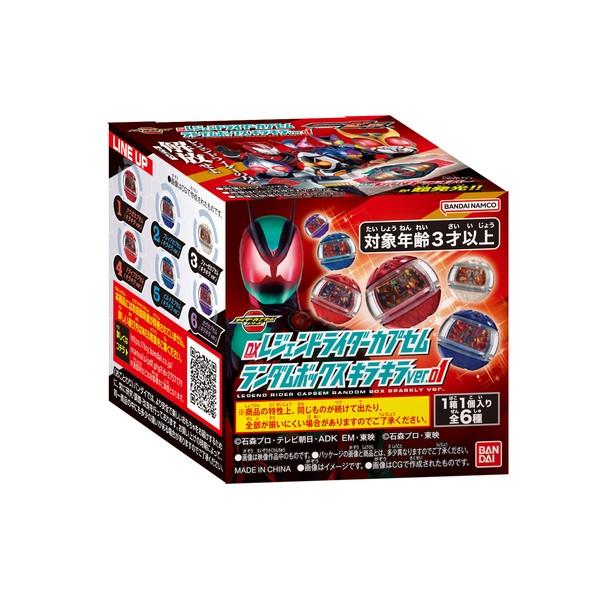 仮面ライダーゼッツ DXレジェンドライダーカプセムランダムボックス