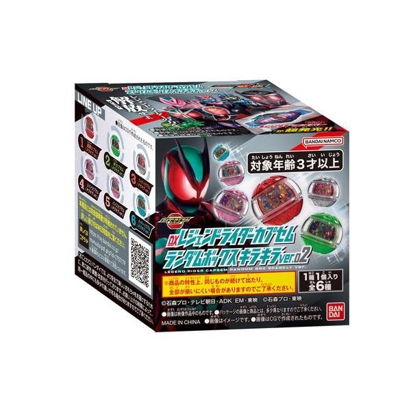 仮面ライダーゼッツ DXレジェンドライダーカプセムランダムボックス