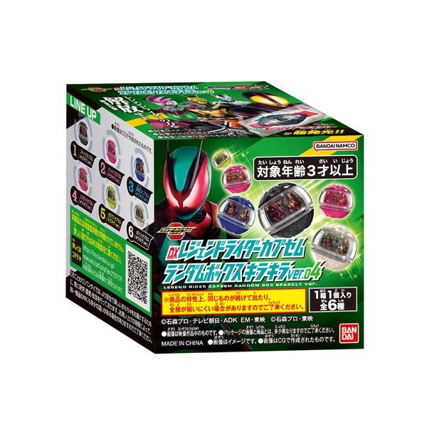 仮面ライダーゼッツ DXレジェンドライダーカプセムランダムボックス