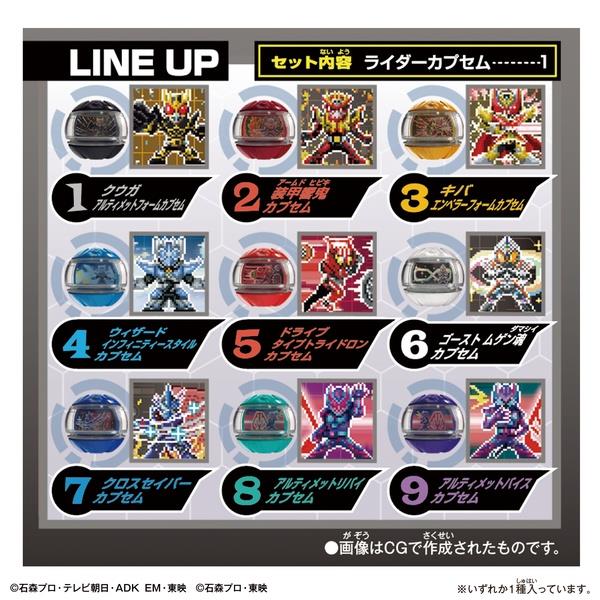 DXレジェンドライダーカプセムランダムボックス 最強フォームver.03