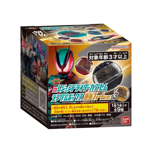 DXレジェンドライダーカプセムランダムボックス 最強フォームver.03