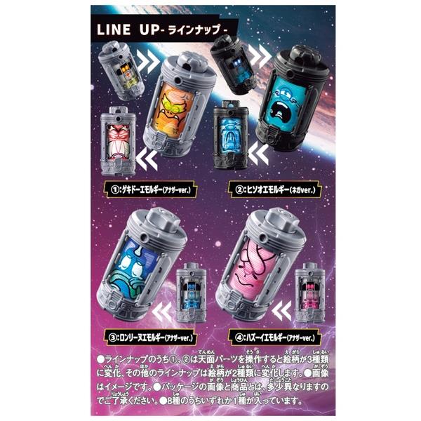 超宇宙刑事ギャバン インフィニティ DXエモルギア ランダムボックス01
