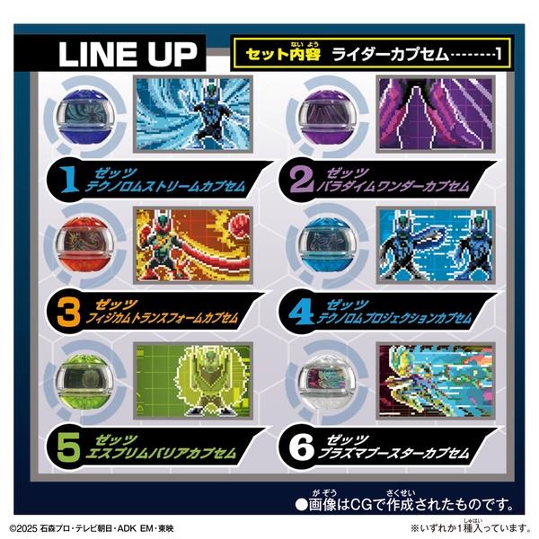 仮面ライダーゼッツ DXレジェンドライダーカプセムランダムボックス