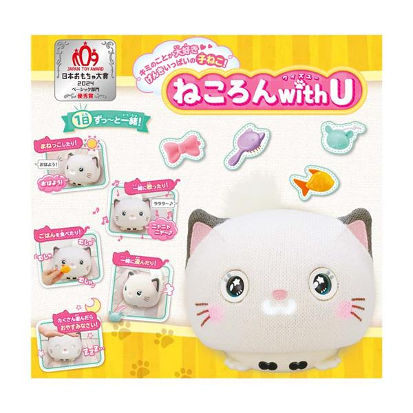 ねころん with U | ノジマオンライン