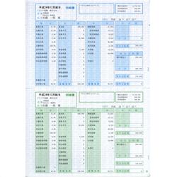 SR2101 給与・賞与明細書(明細型)100枚入