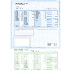 SR211 給与明細書(封筒型)300枚入