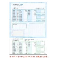 SR2111 給与・賞与明細書(封筒型)100枚入