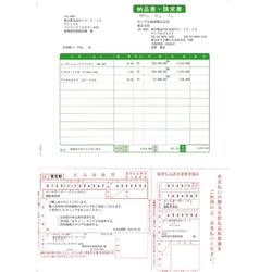 SR360 納品書・払込取扱票A(加入者負担)