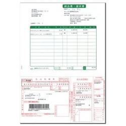 SR363 納品書・払込取扱票・コンビニ収納