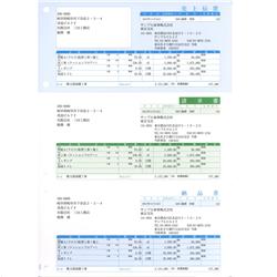 SR620 売上伝票(売上伝票・請求書・納品書/総額表示)