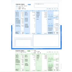 SR232 給与・賞与明細書(封筒型・シール付き)200枚入