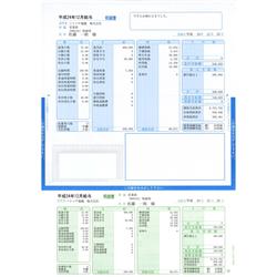 SR2321 給与・賞与明細書(封筒型・シール付き)100枚入