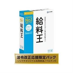 給料王20 松岡修造オリジナルノベルティ付限定パック