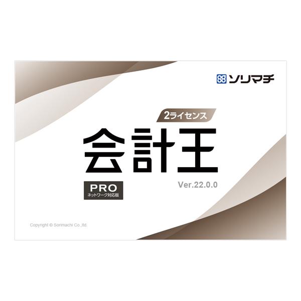 Softbank YX82000780 会計王22 PRO インボイス制度対応版 2