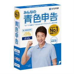 みんなの青色申告25 法令改正対応最新版