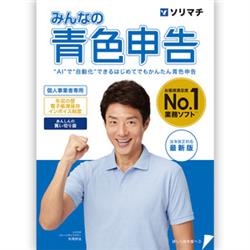 みんなの青色申告25 法令改正対応最新版 | ノジマオンライン