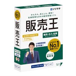 販売王25販売・仕入・在庫 法令改正対応最新版
