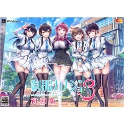 【Windows】 制服カノジョ3　初回版