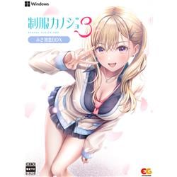 【Windows】 制服カノジョ3　みさ初恋BOX