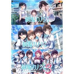 【Windows】 制服カノジョ1・2・3セット
