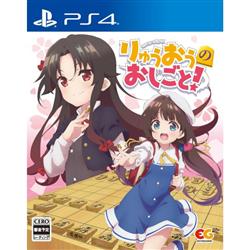 【PS4】 りゅうおうのおしごと！ 通常版