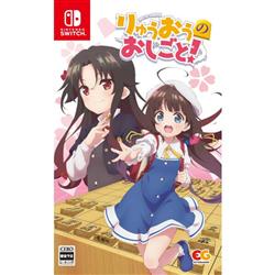 【Switch】 りゅうおうのおしごと！ 通常版