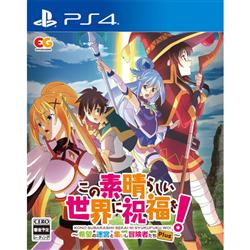 【PS4】 この素晴らしい世界に祝福を！～希望の迷宮と集いし冒険者たち～Plus 通常版