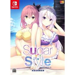 【Switch】 Sugar＊Style(シュガースタイル) 完全生産限定版