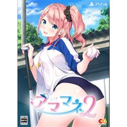 【PS4】 アママネ2 プレミアムエディション