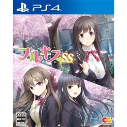 【PS4】 フルキスSS 通常版