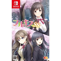 【Switch】 フルキスSS 通常版