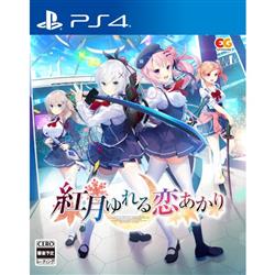 【PS4】 紅月ゆれる恋あかり 通常版