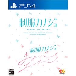 【PS4】 制服カノジョ + 制服カノジョ まよい ごエンゲージセット